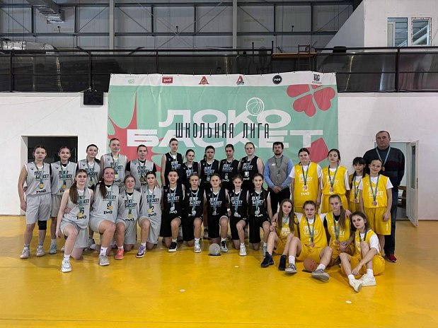 Карталинская школа №45 завоевала обе путевки на рег.финал «Локобаскета» 