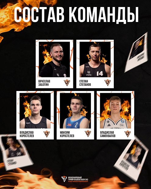 Чемпион международного турнира SIRIUS CUP сразится за Кубок губернатора Челябинской области 