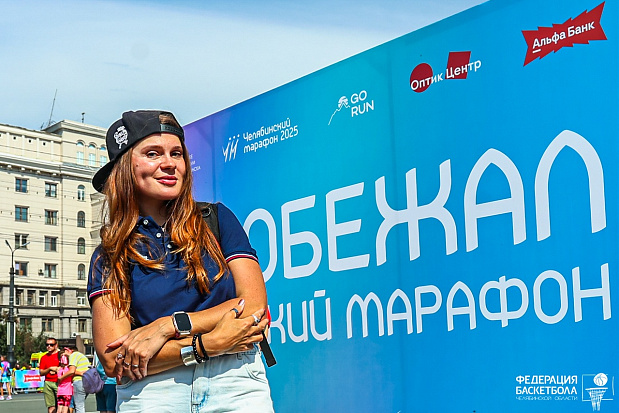 XVIII Челябинский марафон, второй день 24 августа 2025