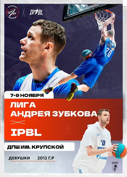 10 команд и 3 призовых места – кто заберет их на «Лиге Андрея Зубкова»? 