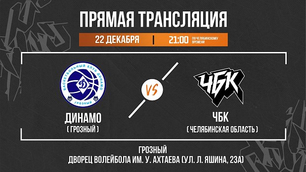 У «ЧБК» нет другого пути, как идти вперед