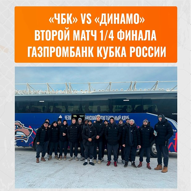 На пути к заветному полуфиналу 