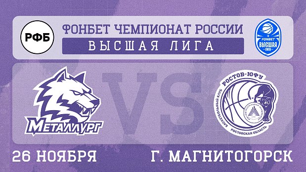 Поддержите «Металлург» в прямом эфире 