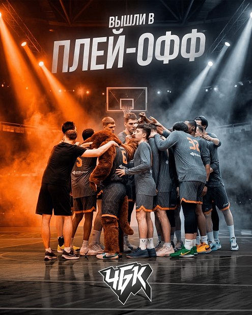 «ЧБК» первым вышел в плей-офф Суперлиги 