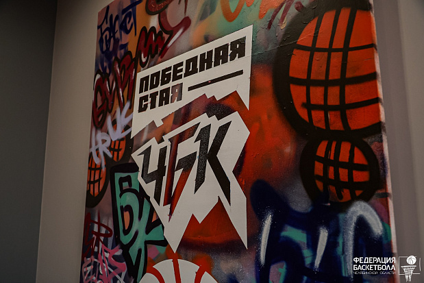 Встреча с волонтерами в БаскетДоме, 24 сентября 2025