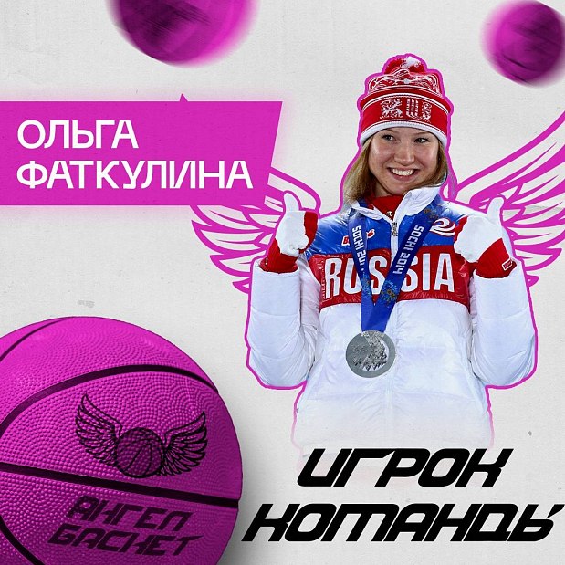 Кто из известных спортсменов сыграет в баскетбол на «АнгелБаскете»? 