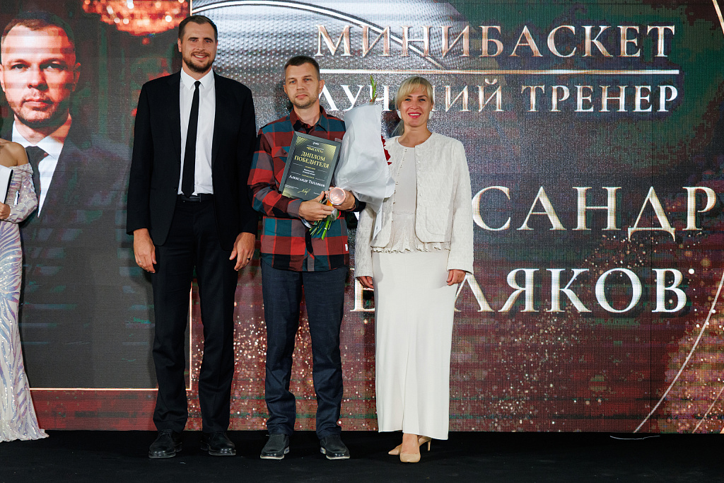 «Минибаскет. Лучший тренер» – Александр Тепляков.