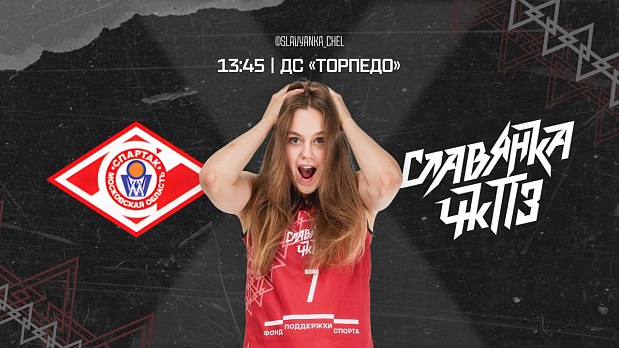 Не дадим наступить на пятки 