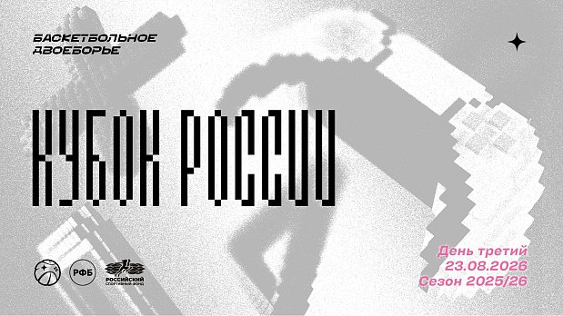 Южноуральцы, вперед за новой победой 
