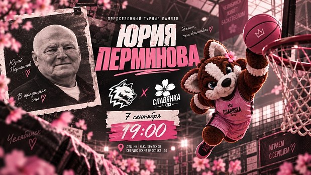 Кто возьмет вверх в южноуральском женском дерби? 