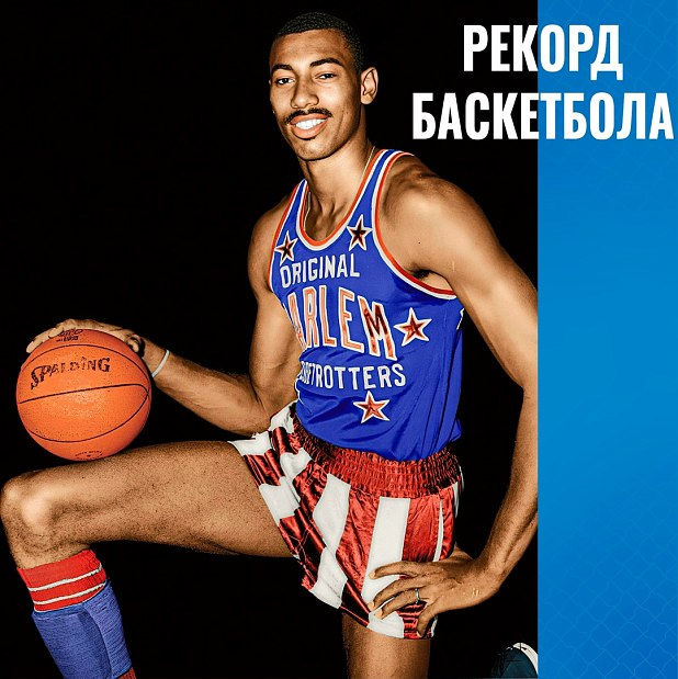 100 очков за матч – рекорд баскетбола 