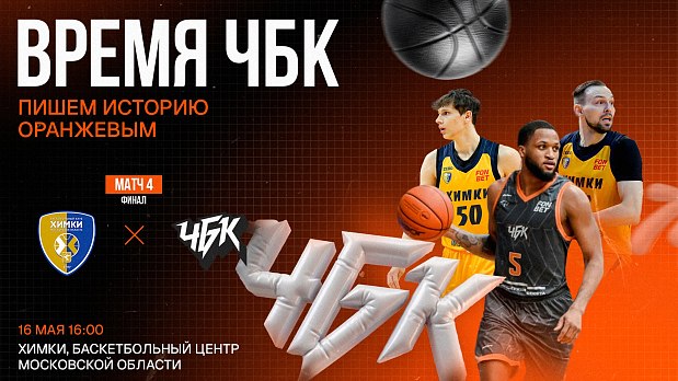Ни шагу назад, впереди чемпионский кубок 