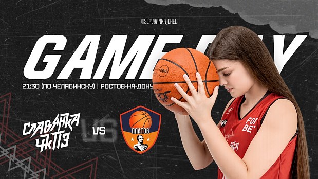 «Славянка-ЧКПЗ», ни шагу назад! 