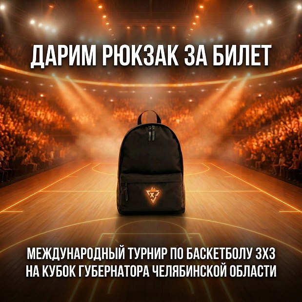 Провели первый розыгрыш подарка III Международного турнира 