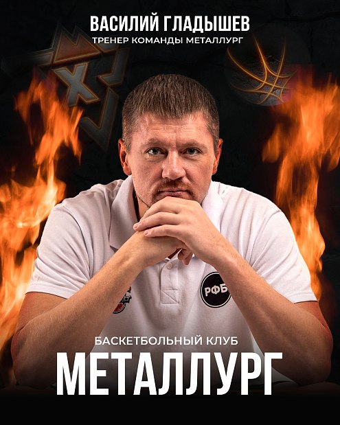 Он выиграл золото первого международного турнира и готов повести клуб к новым победам 