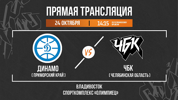 Челябинцы в «городе Тигра»! 