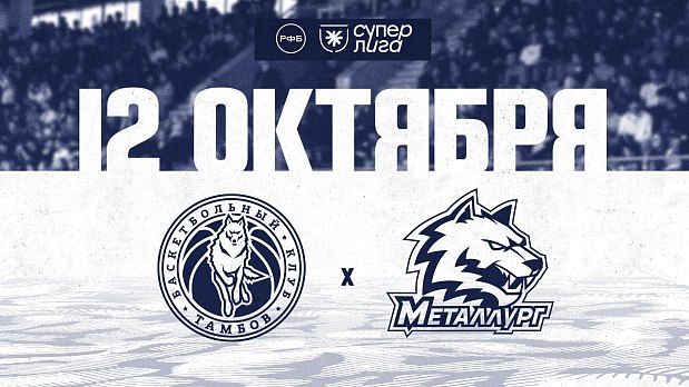 Баскетбола много не бывает 