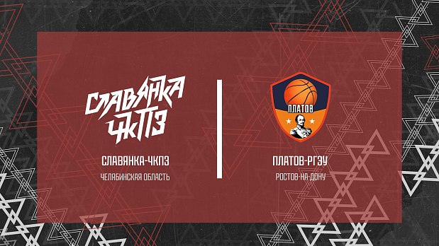 Перепрыгнет «Славянка-ЧКПЗ» планку в 100 очков сегодня? 