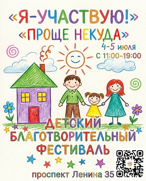 Проведем время с пользой и поможем вместе детям с аутизмом 