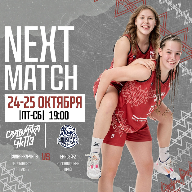 Доведем счет до 8:0? 