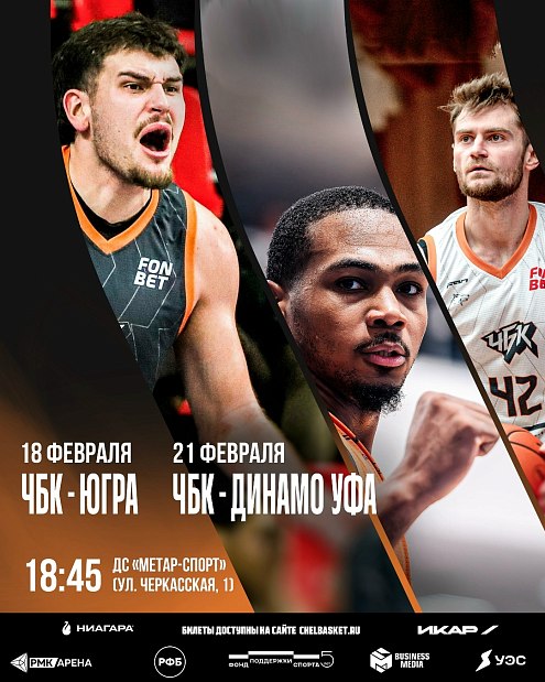 «Мы знаем путь, как дойти до успеха!» 