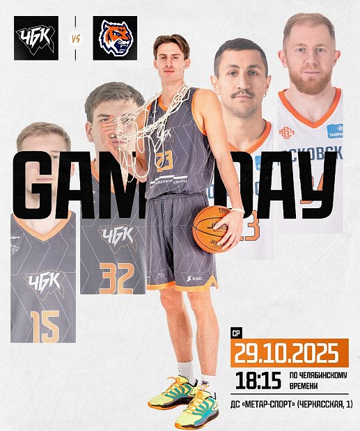 «Победная стая» против московских тигров 