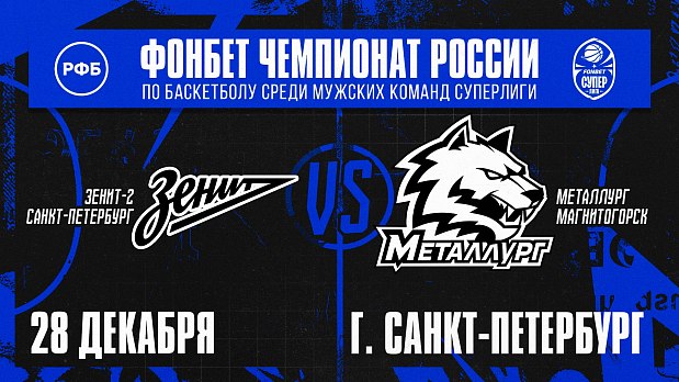 Заключительная игра 2025 года «Металлурга» ️