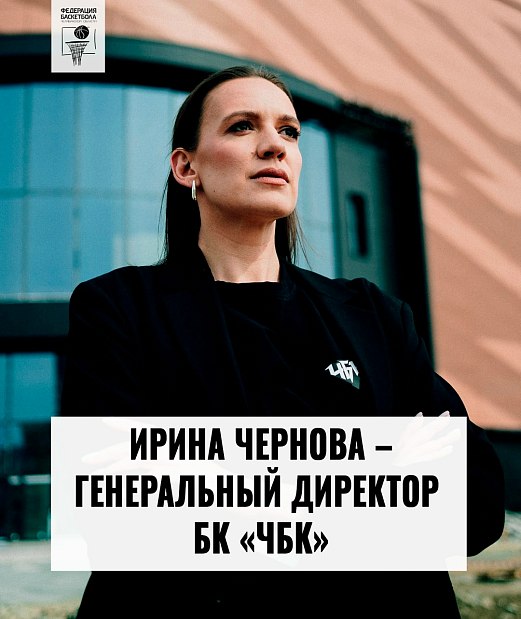 Изменения в руководстве «ЧБК» 