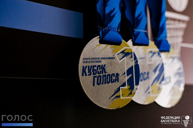 Кубок ГОЛОС 3х3 Финал 04.08.2026