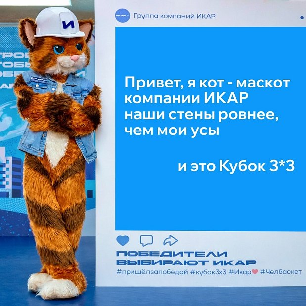 Кот-легенда III Международного турнира 