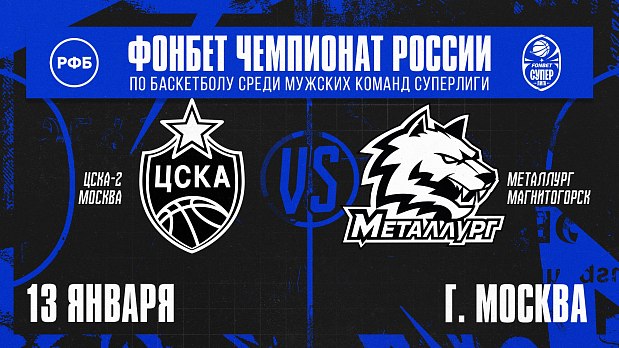 Мчим на всех парах в Москву 