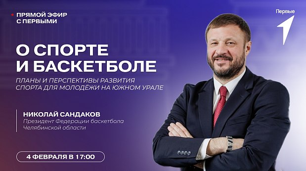 Прямой эфир с президентом 