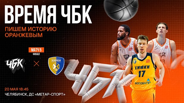 Финальный шаг до титула чемпиона Суперлиги 