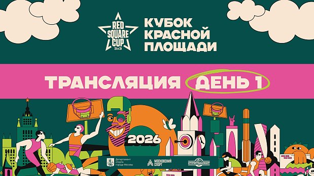 А из нашего окна Площадь Красная видна 