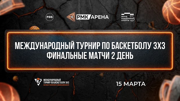 Смогут ли хорваты вновь забрать Кубок международного турнира? 
