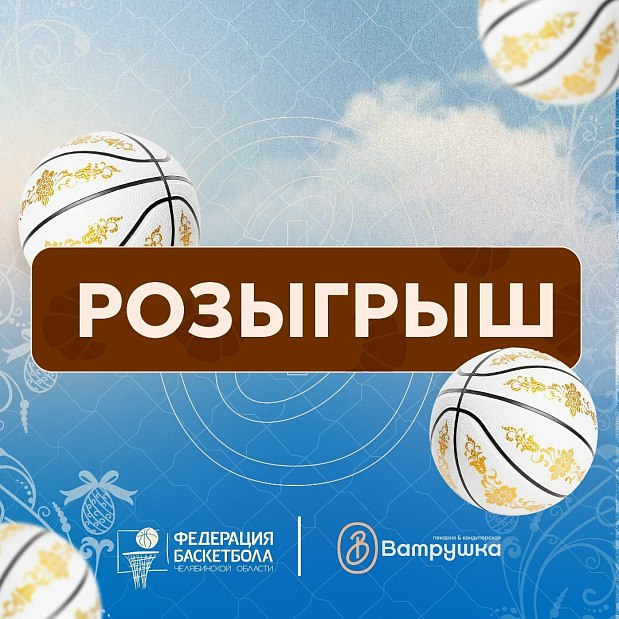 Пасха становится вкуснее и ярче с нашим розыгрышем 