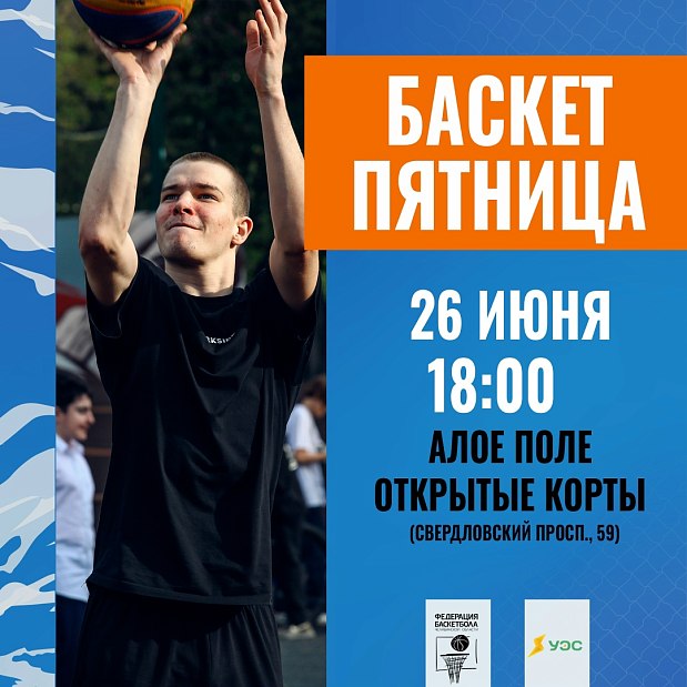 Сможешь обыграть профессионального баскетболиста? 