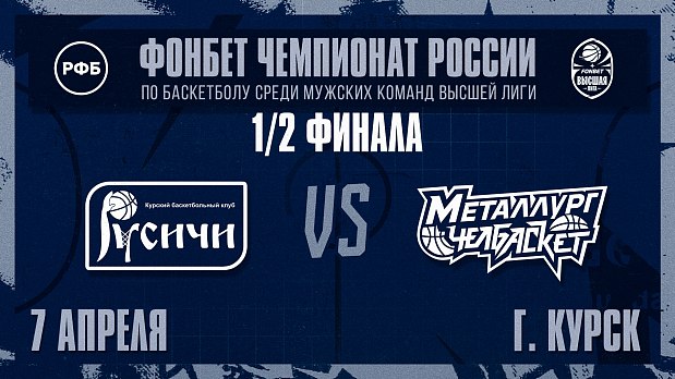 Переносимся в Курск 