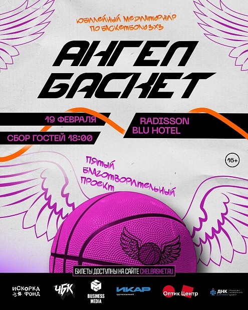 Делаем добро вместе 