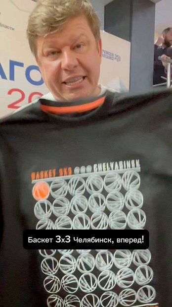 Голос биатлона о баскетболе 