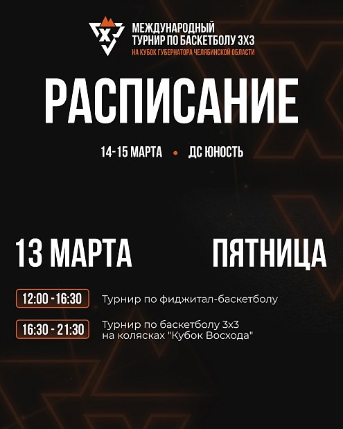 Битва континентов на корте — смотрите расписание и занимайте лучшие места 