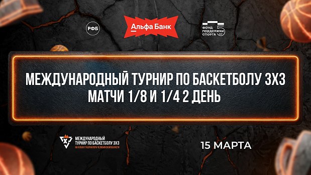 «Курчатов» и «Металлург» на один шаг ближе к заветному международному Кубку 
