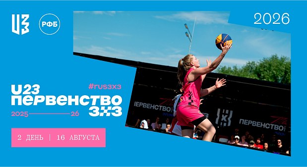 Поддерживаем Сборную юниорок Челябинской области на Первенстве России U23 