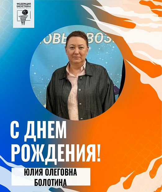 Молодые дарования ЮУрГУ в надёжных руках. С днём рождения, Юлия Олеговна  