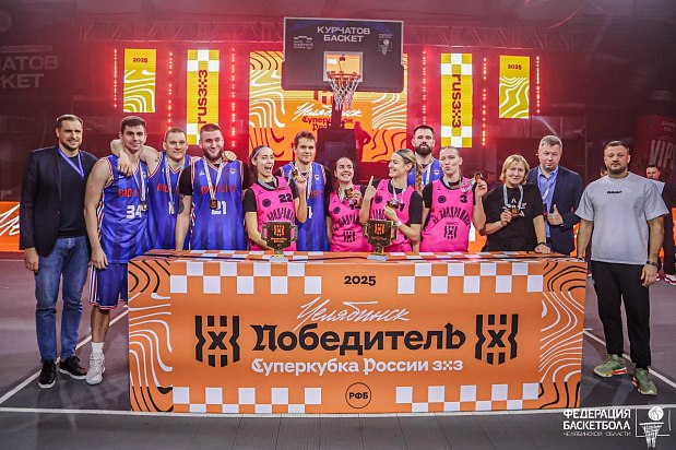 Суперкубок России по баскетболу 3х3, 6 декабря 2025, Челябинск