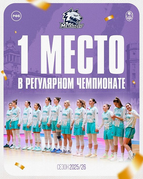 Историческое достижение южноуральского женского баскетбола 