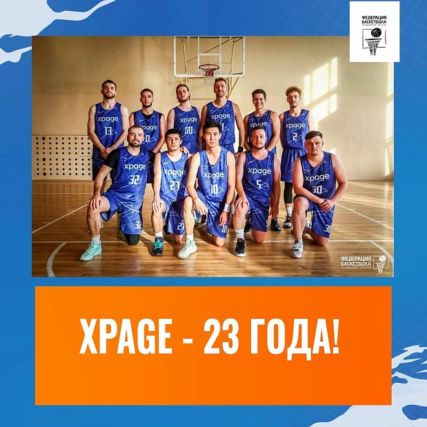 23 года инноваций: IT-компания Xpage празднует день рождения