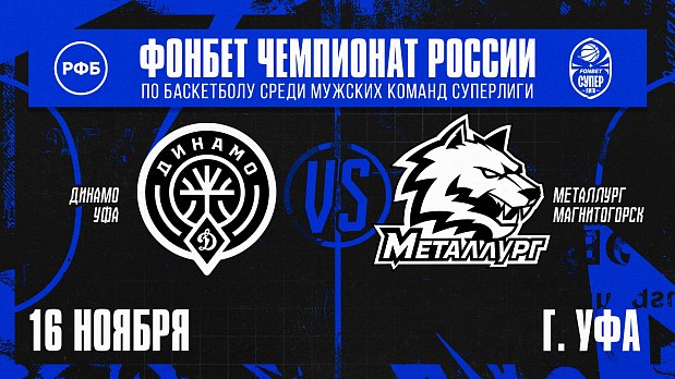 Переносимся в Уфу 