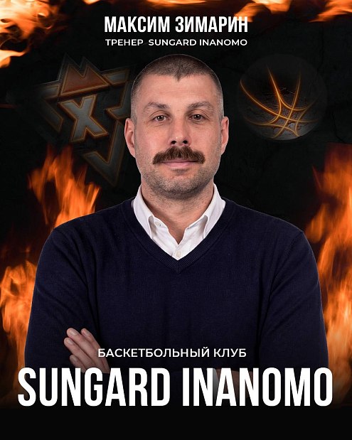 Многократный победитель России с новым названием на III международном турнире 