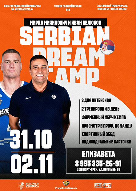 Не увозите ребенка из Челябинска на осенние каникулы ‼